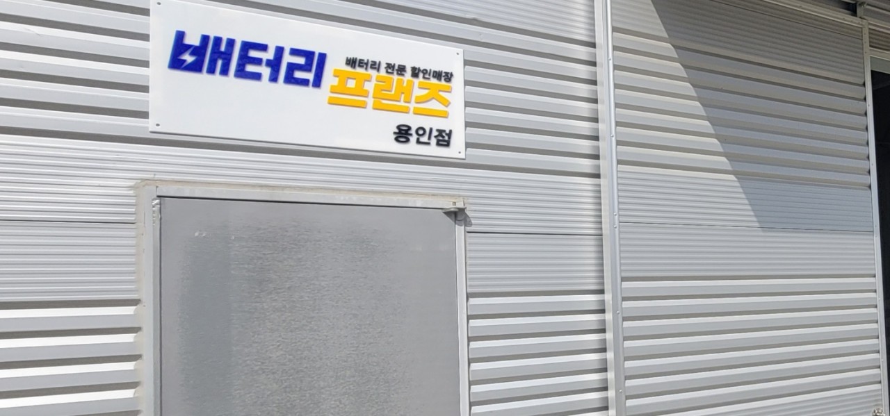 Industrial battery installation and UPS supply