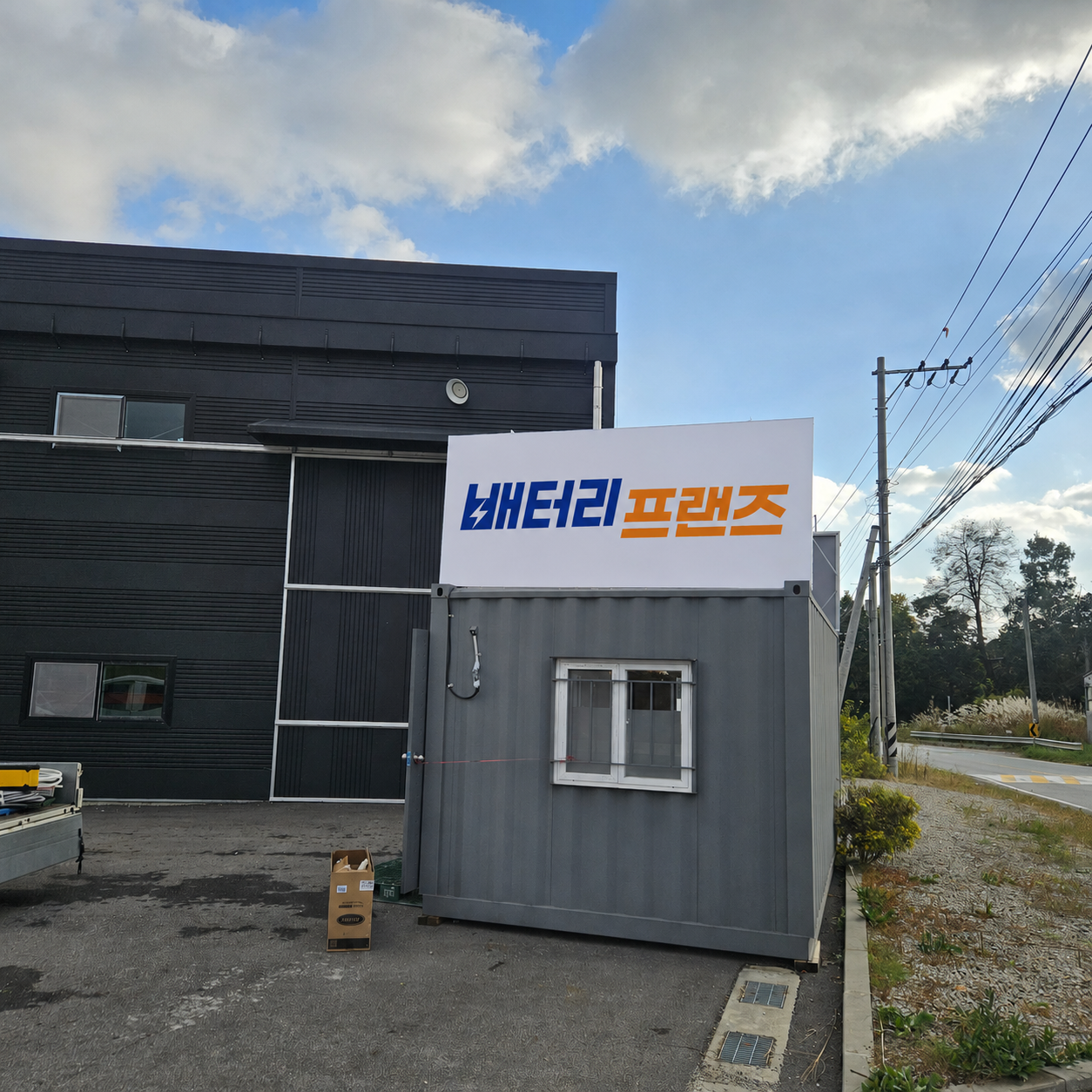 DANSUIM service base supporting industrial battery and UPS replacement consultations