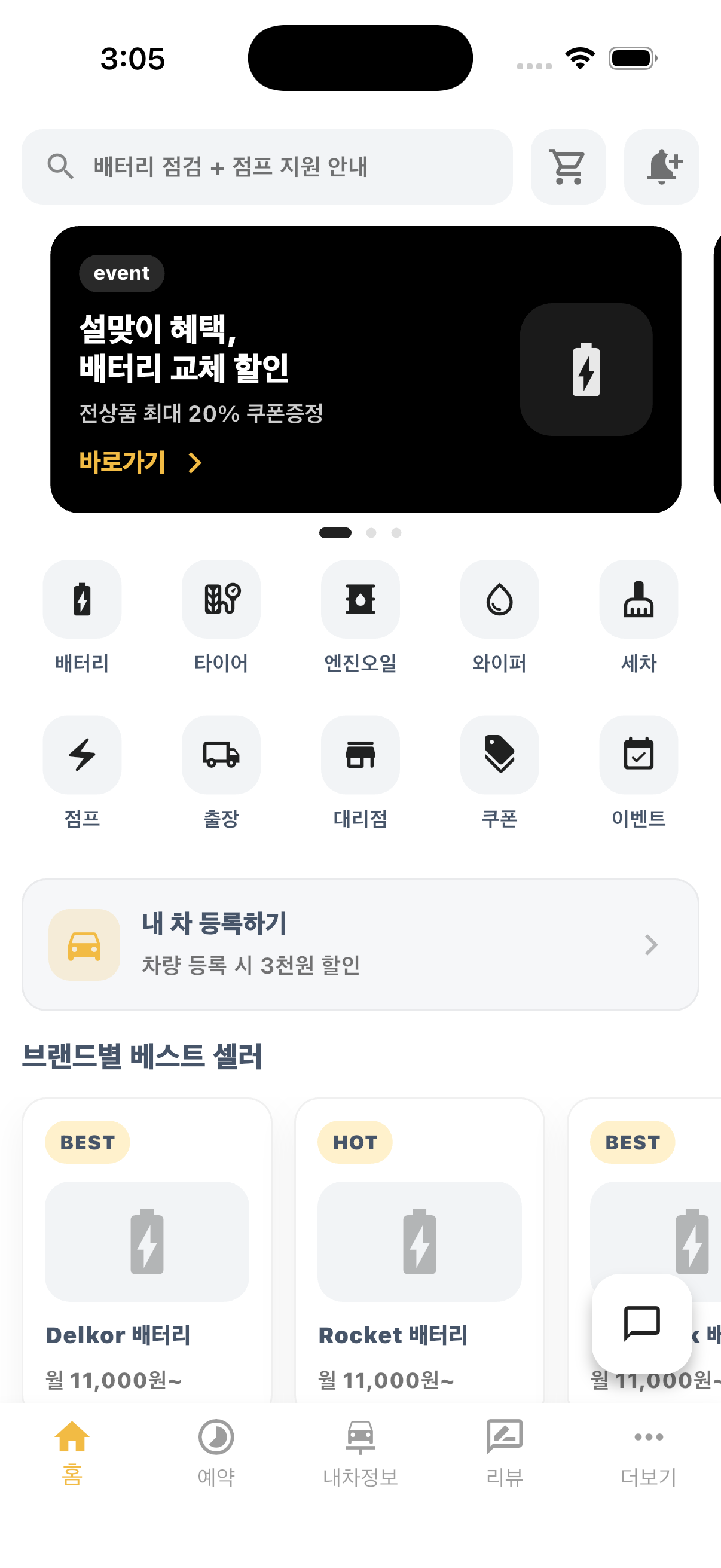 물류 입고 검수